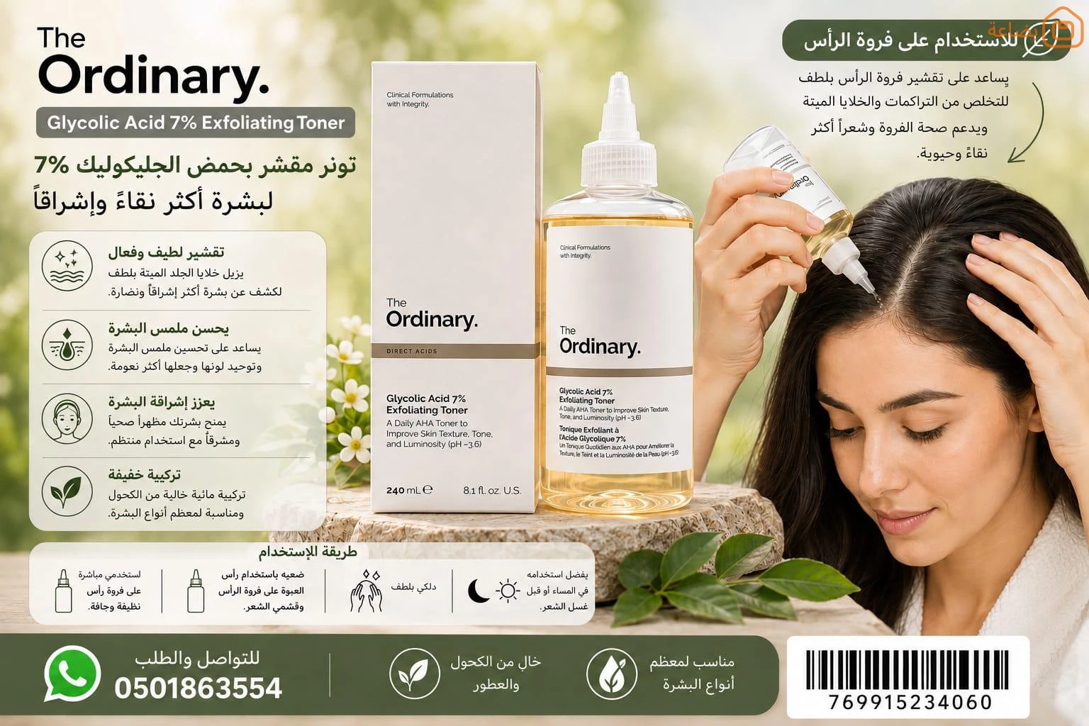 صورة المنتج