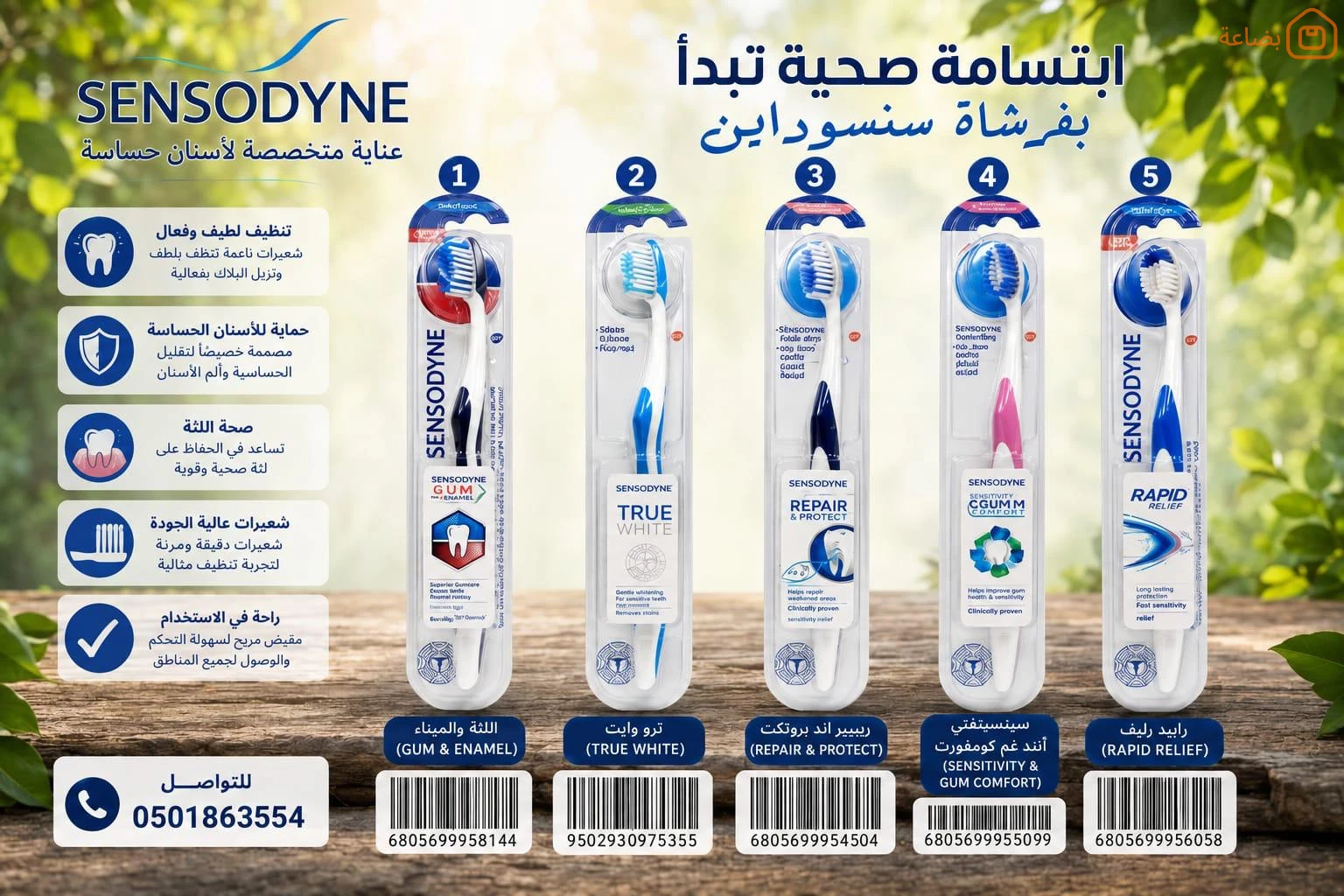 صورة المنتج