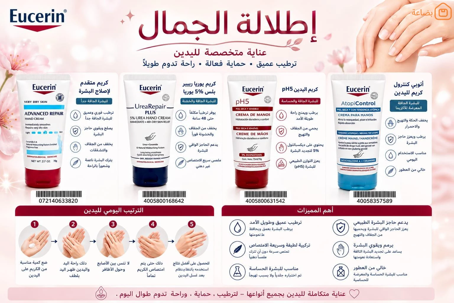 صورة المنتج