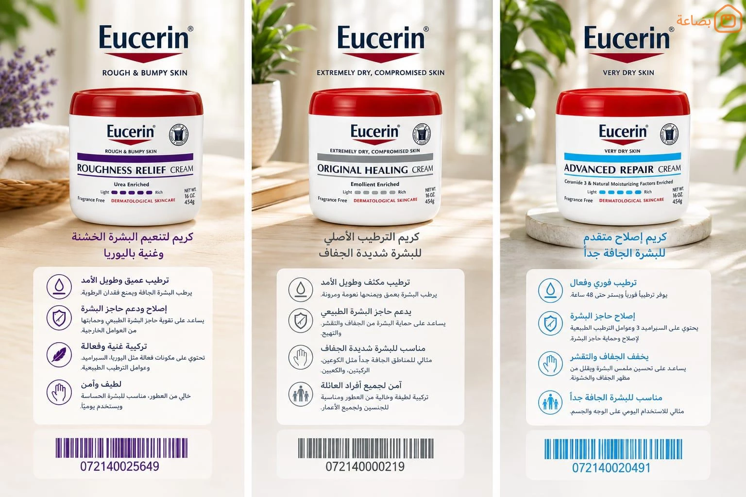 صورة المنتج