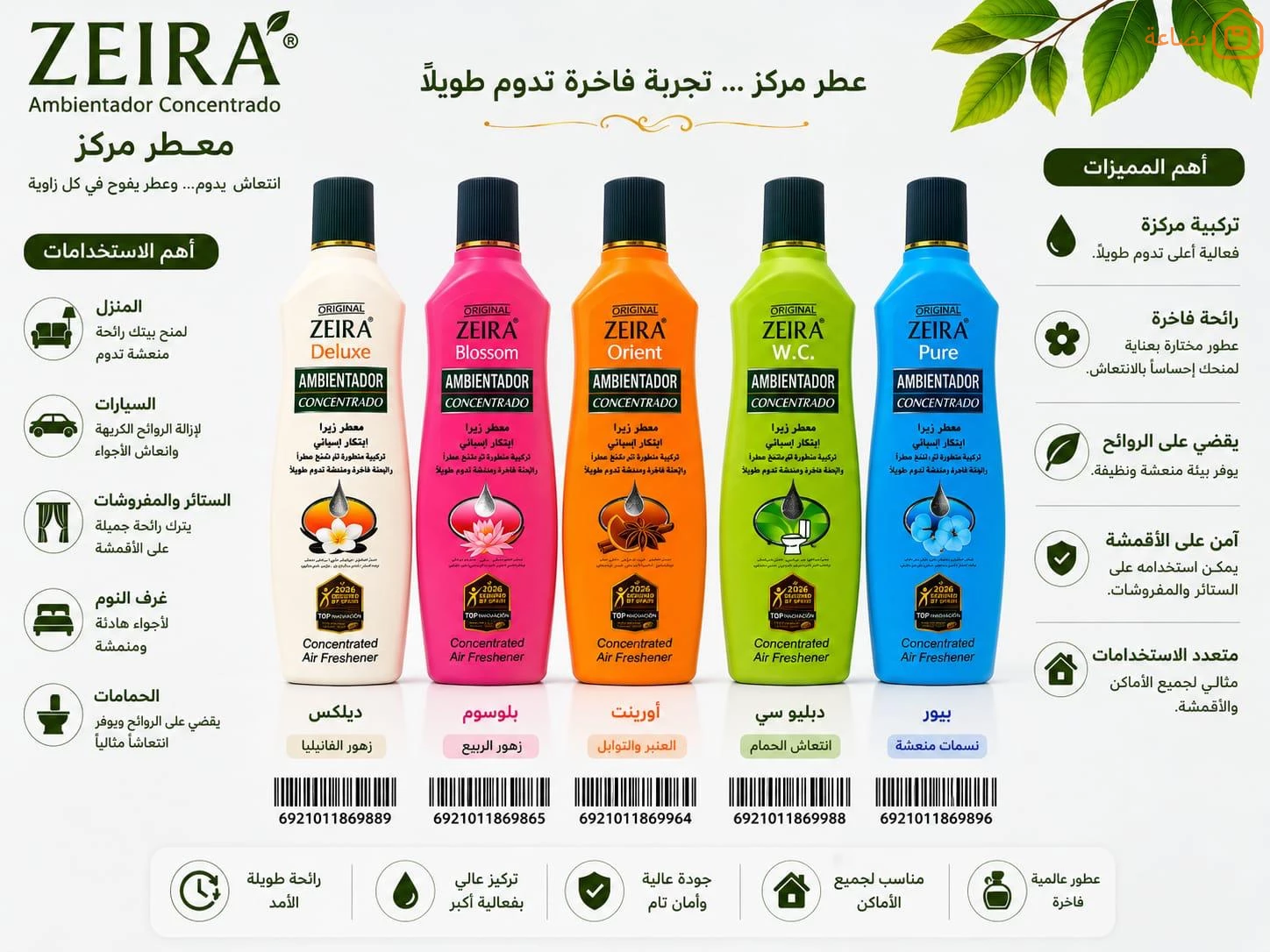 صورة المنتج