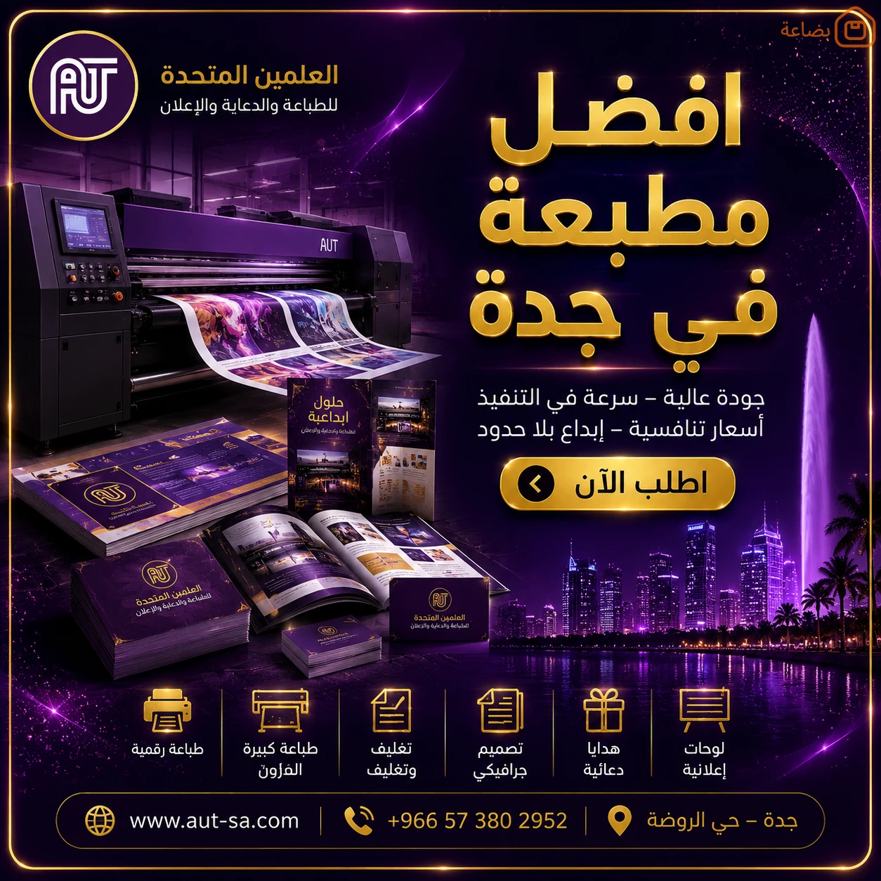 صورة المنتج