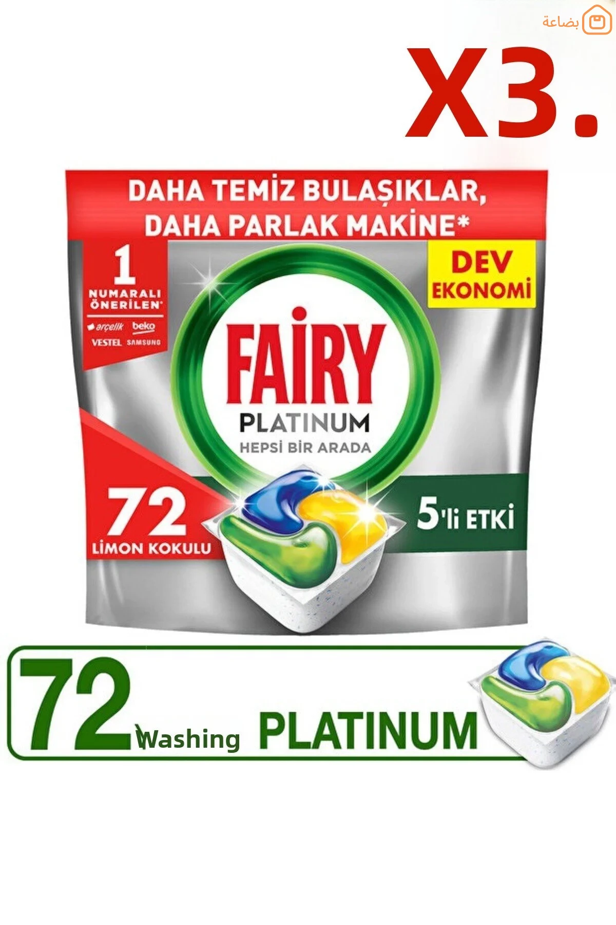 صورة المنتج