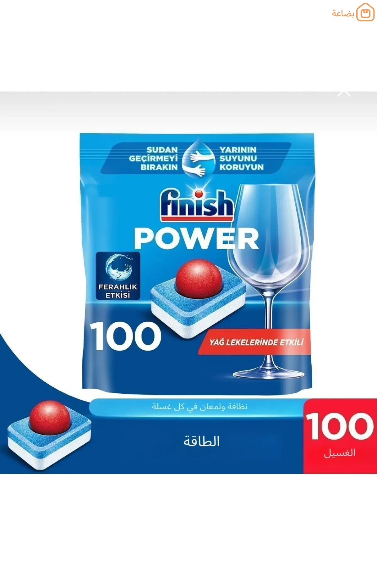 صورة المنتج