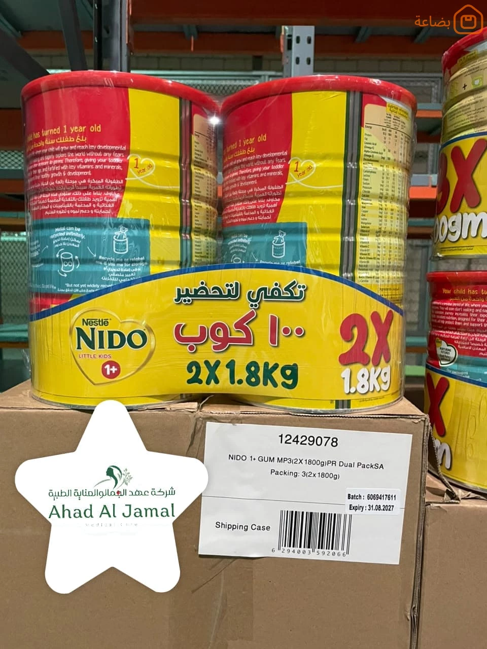 صورة المنتج