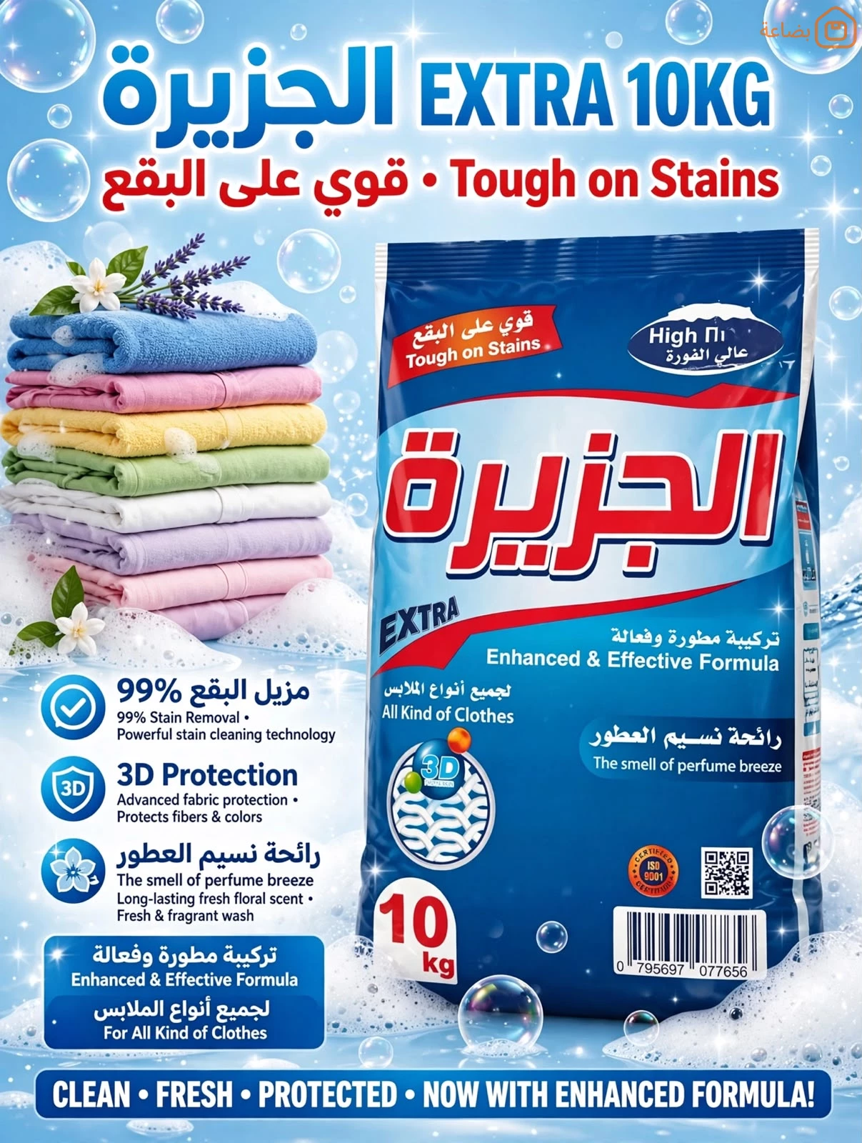 صورة المنتج