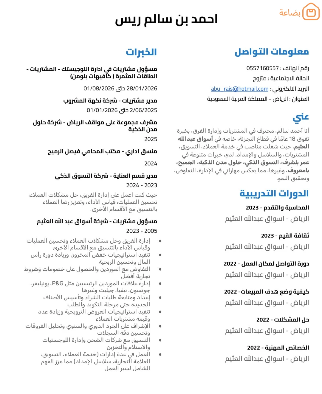 صورة المنتج