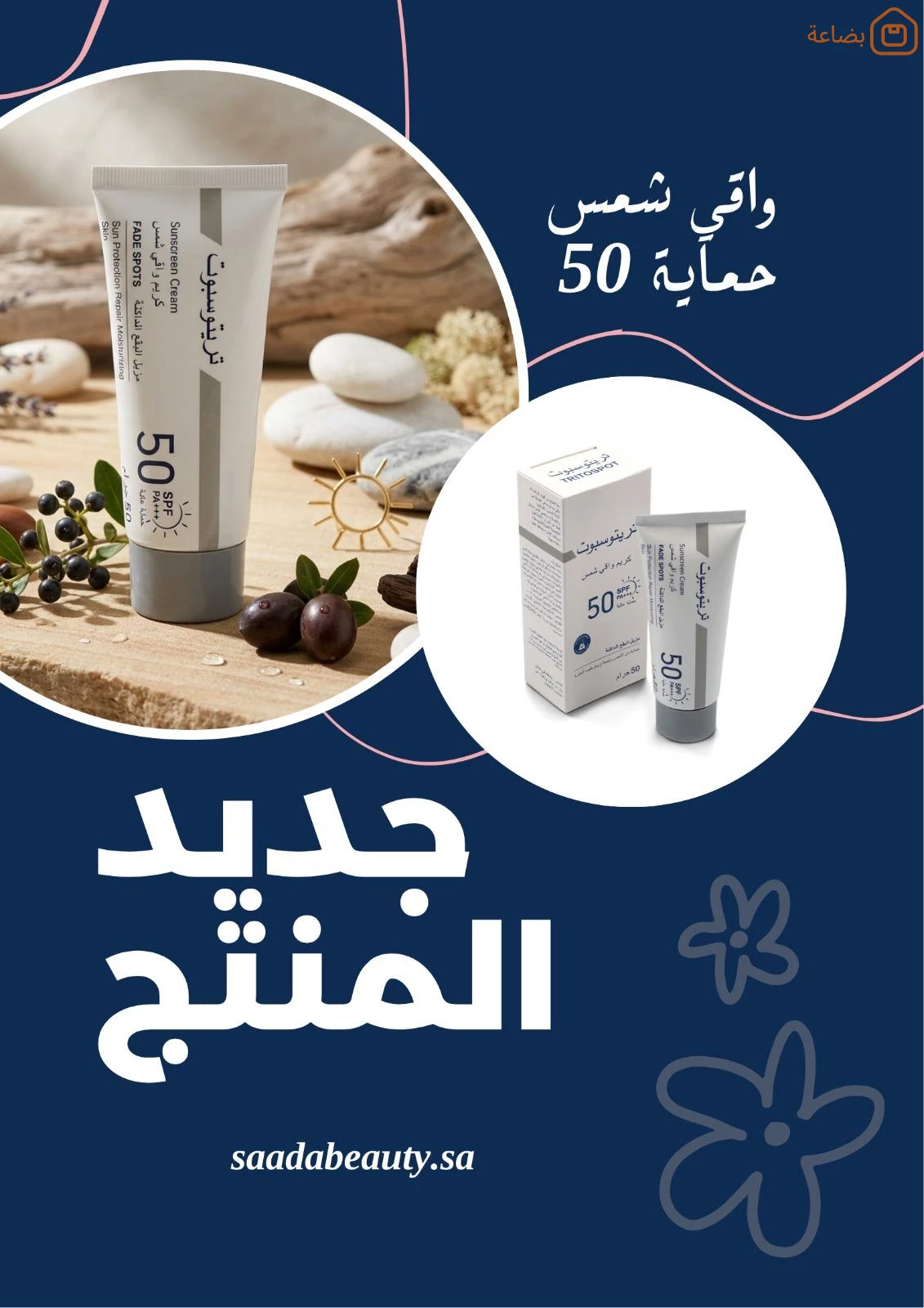 صورة المنتج