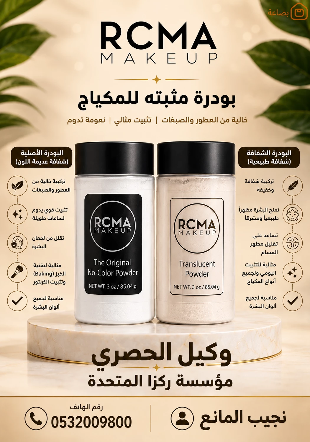 صورة المنتج