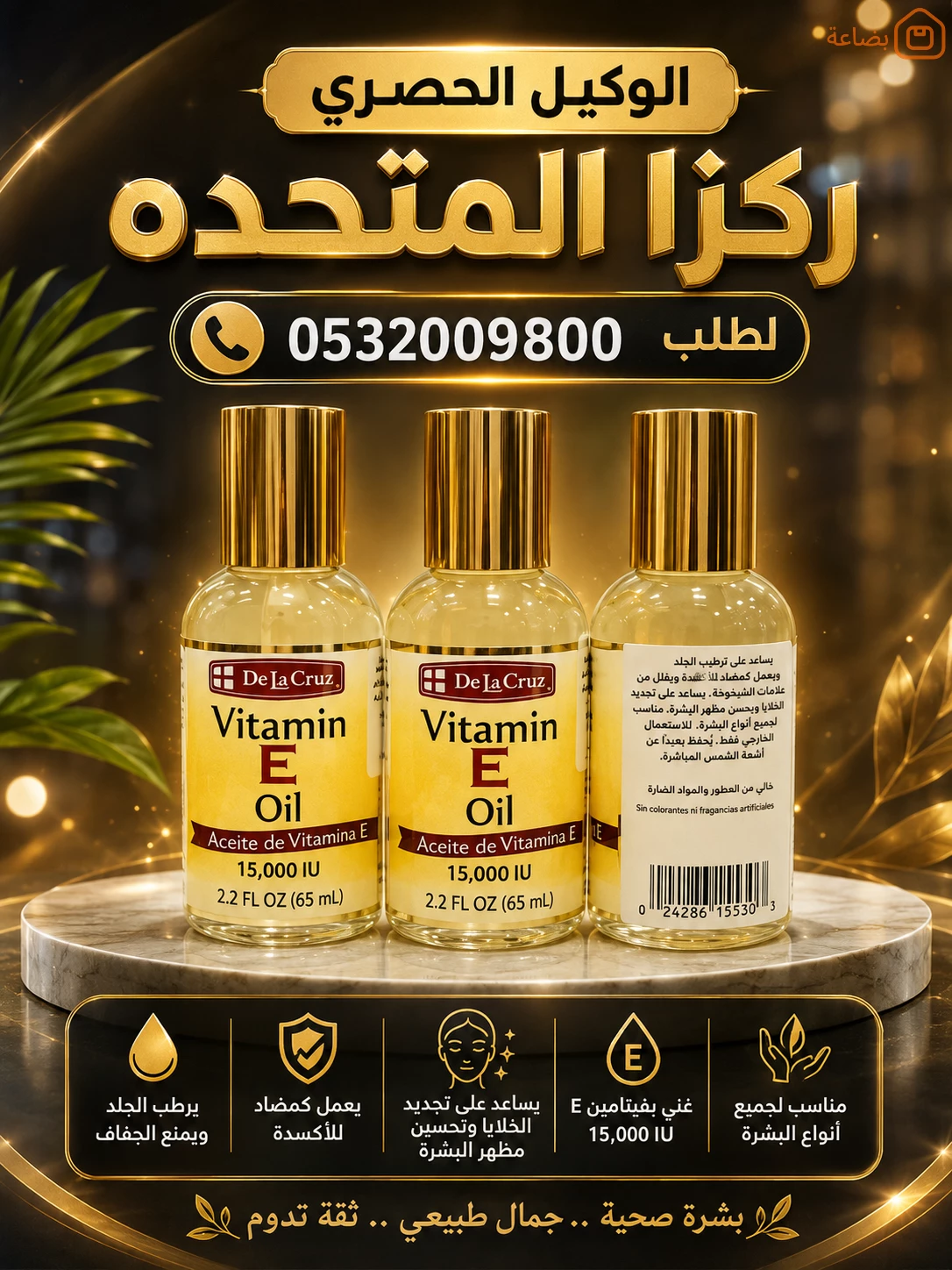 صورة المنتج