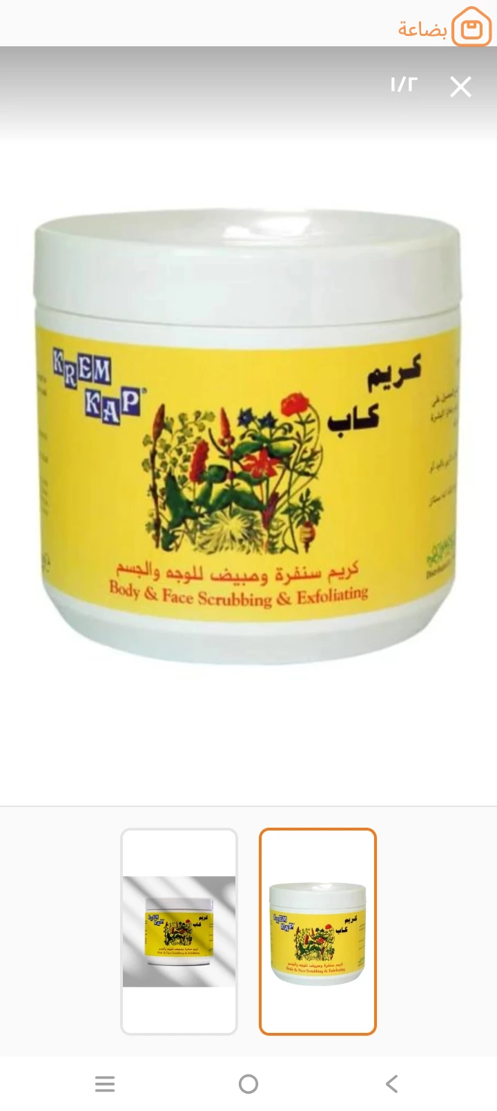 صورة المنتج