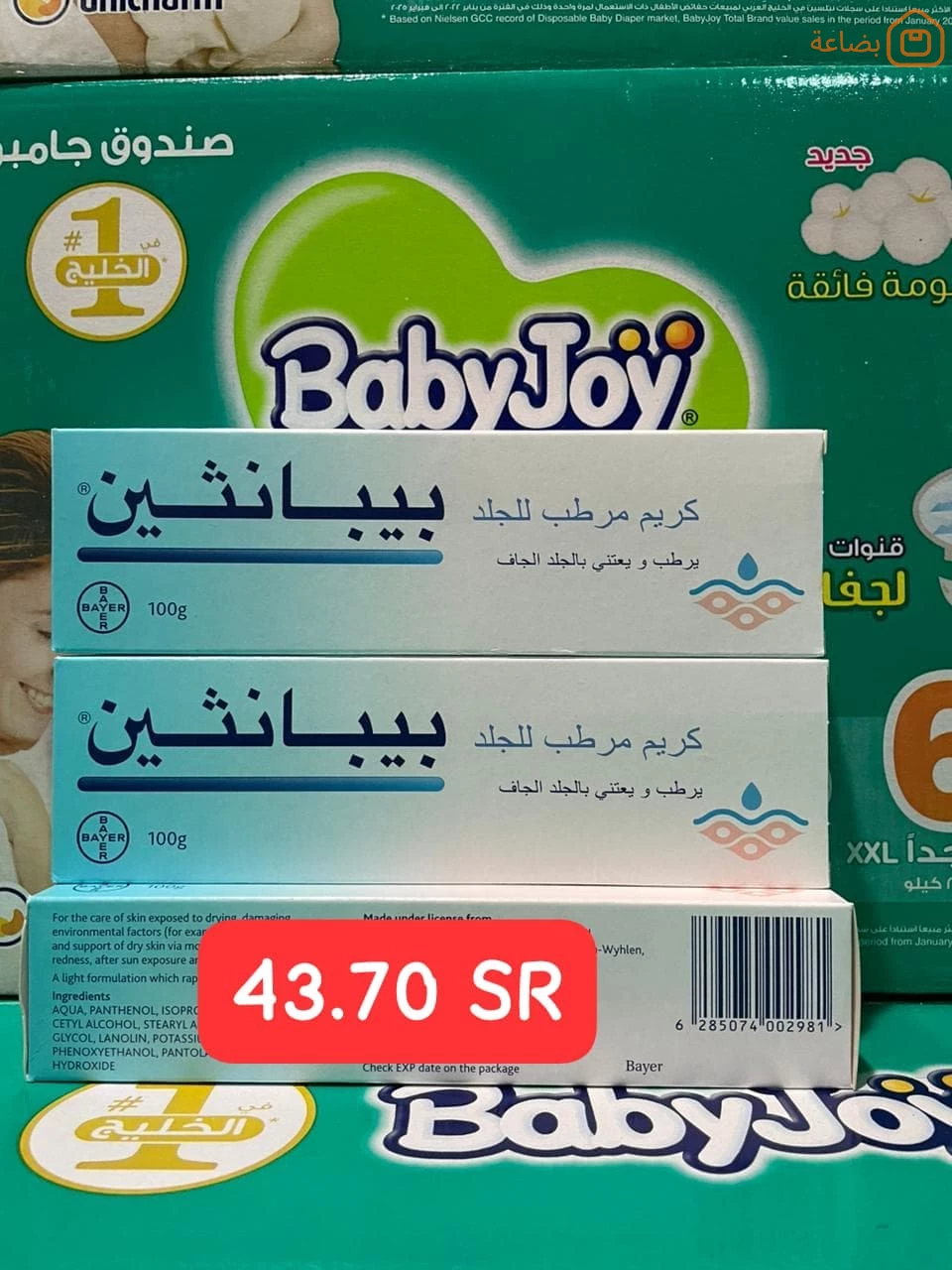 صورة المنتج