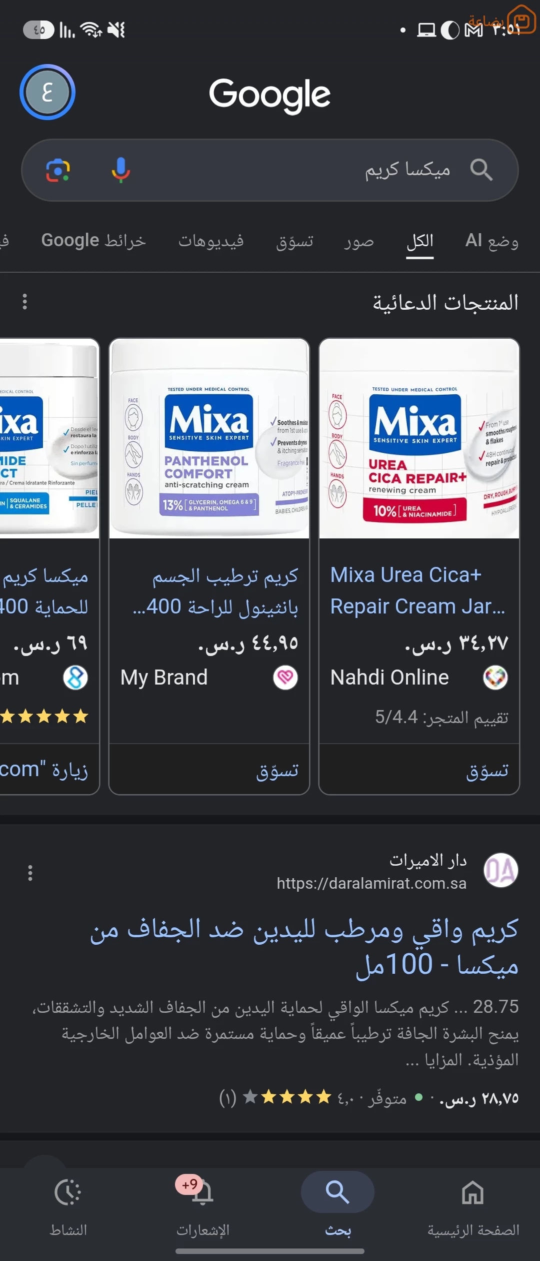 صورة المنتج
