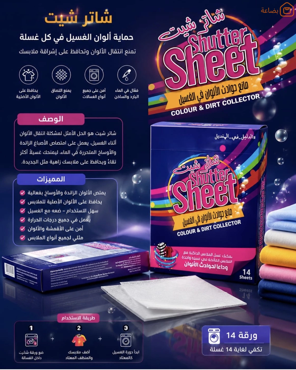 صورة المنتج