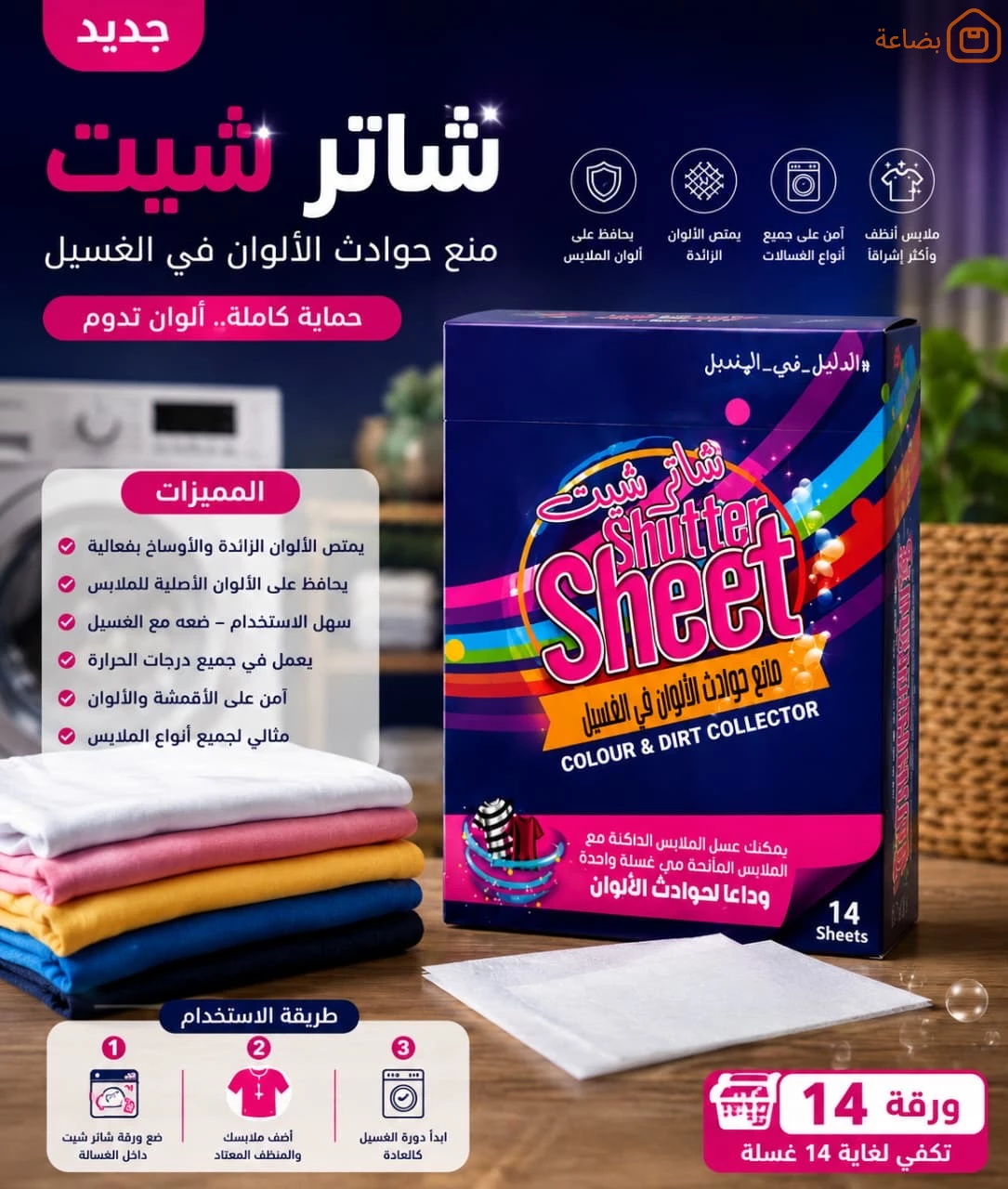 صورة المنتج