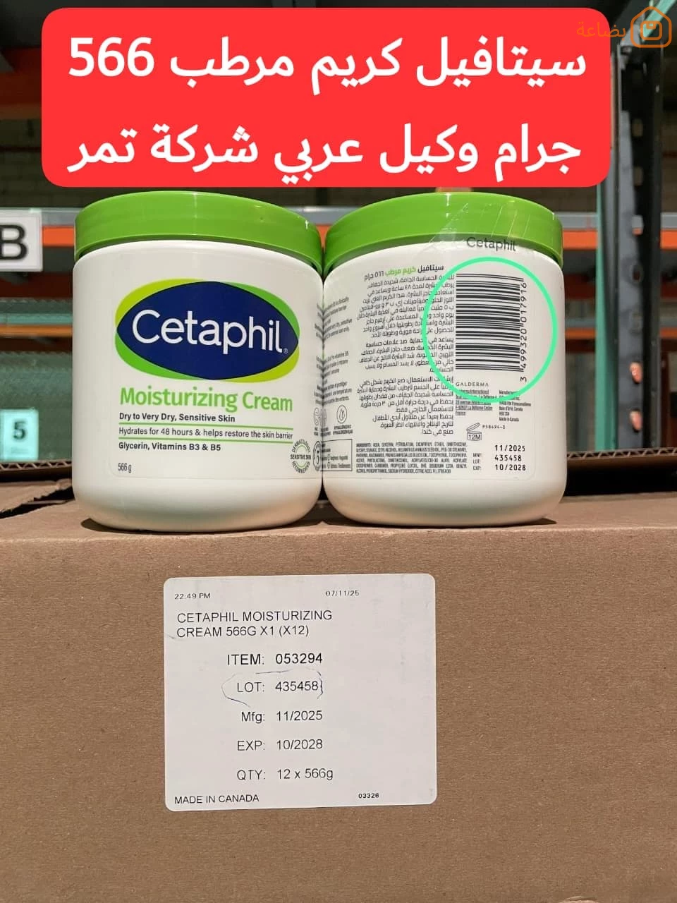 صورة المنتج