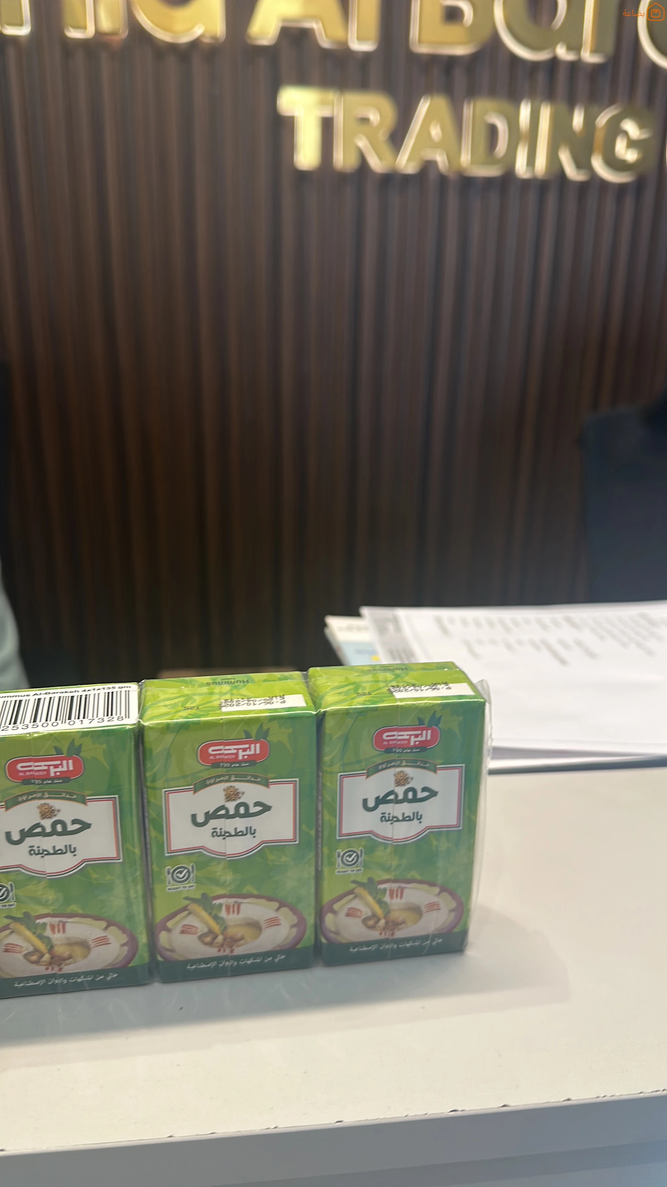 صورة المنتج