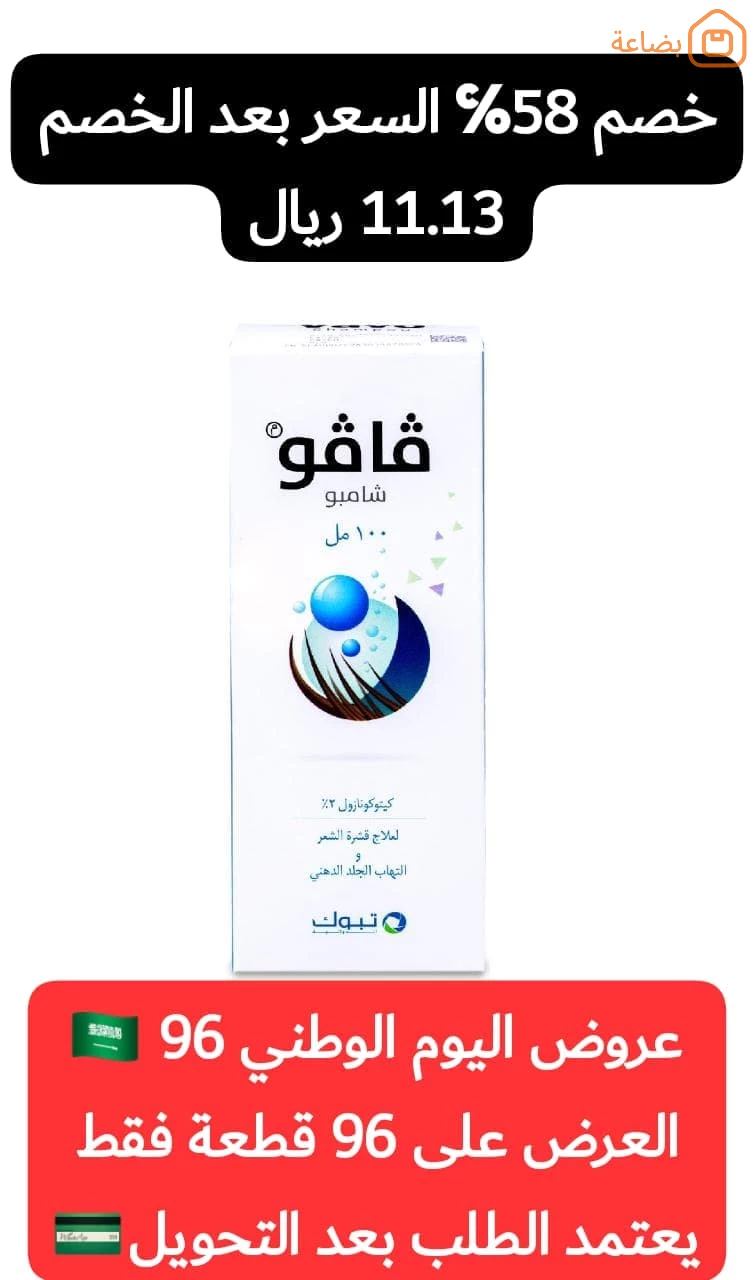 صورة المنتج