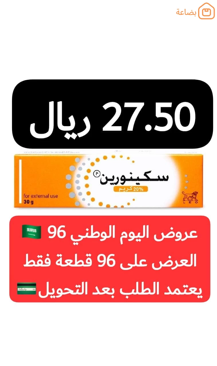 صورة المنتج