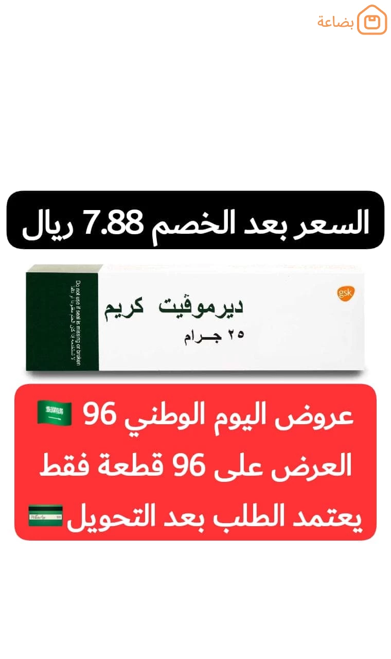صورة المنتج