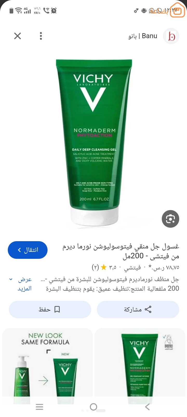 صورة المنتج