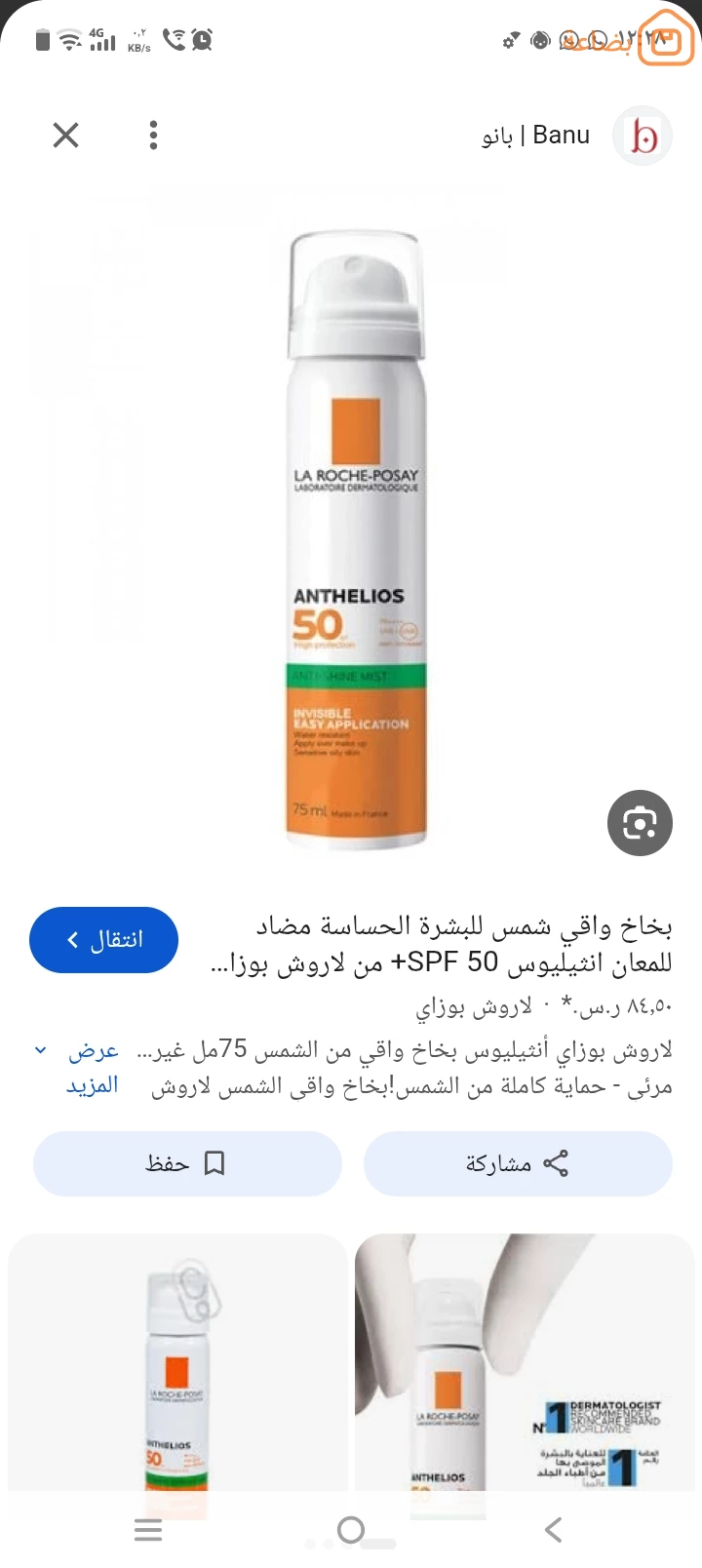 صورة المنتج
