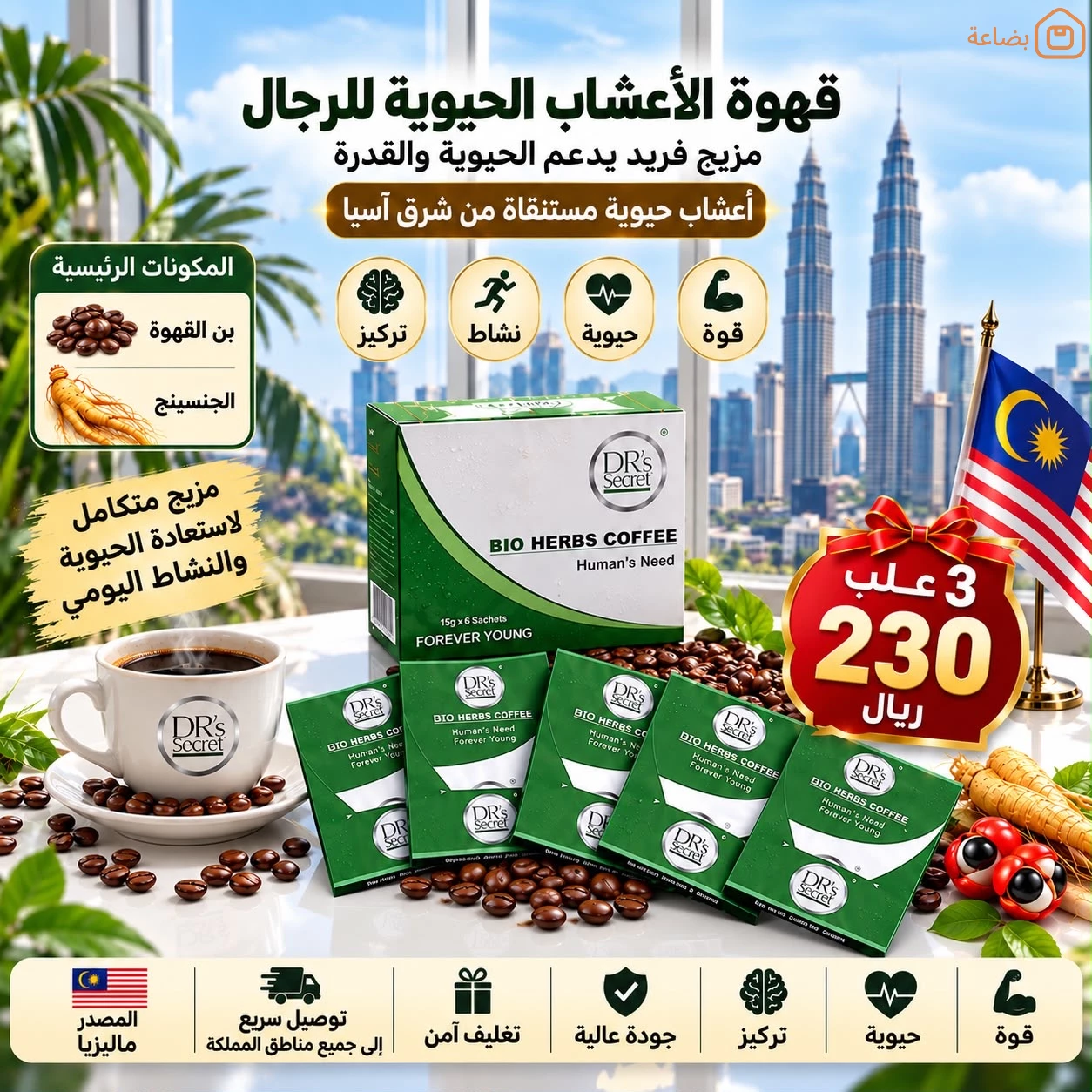 صورة المنتج
