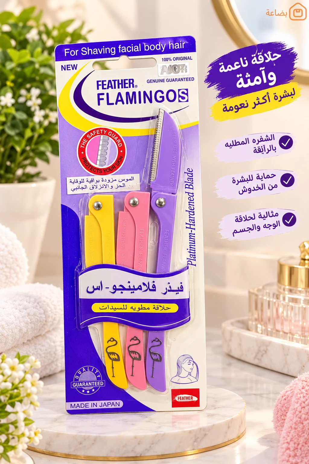 صورة المنتج