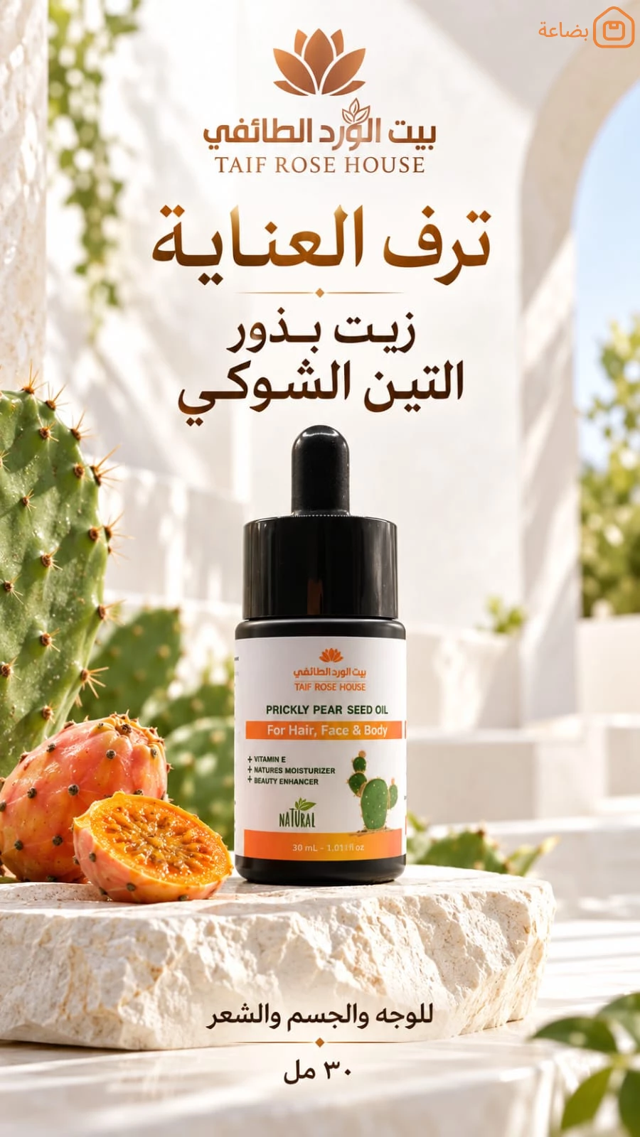 صورة المنتج
