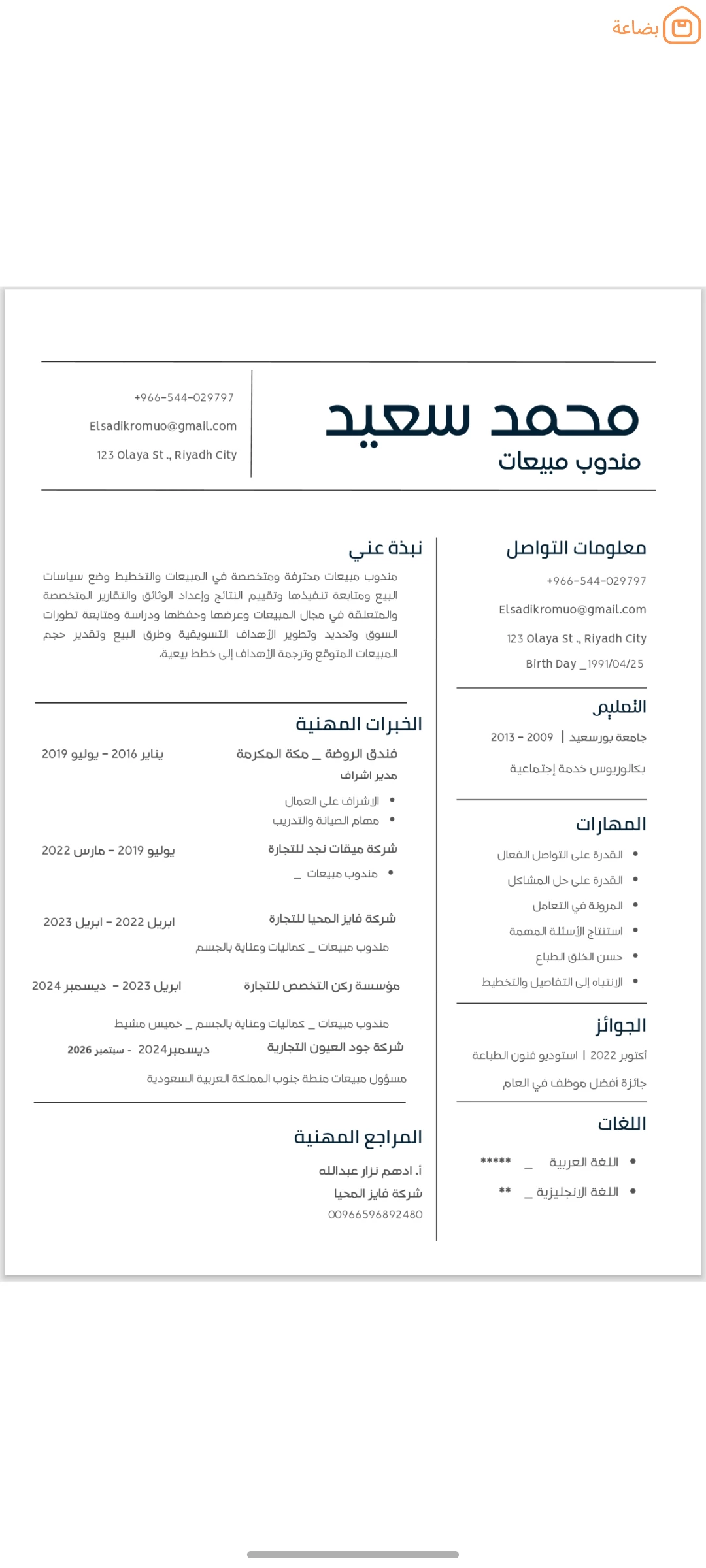 صورة المنتج