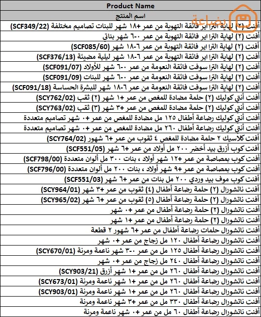 صورة المنتج